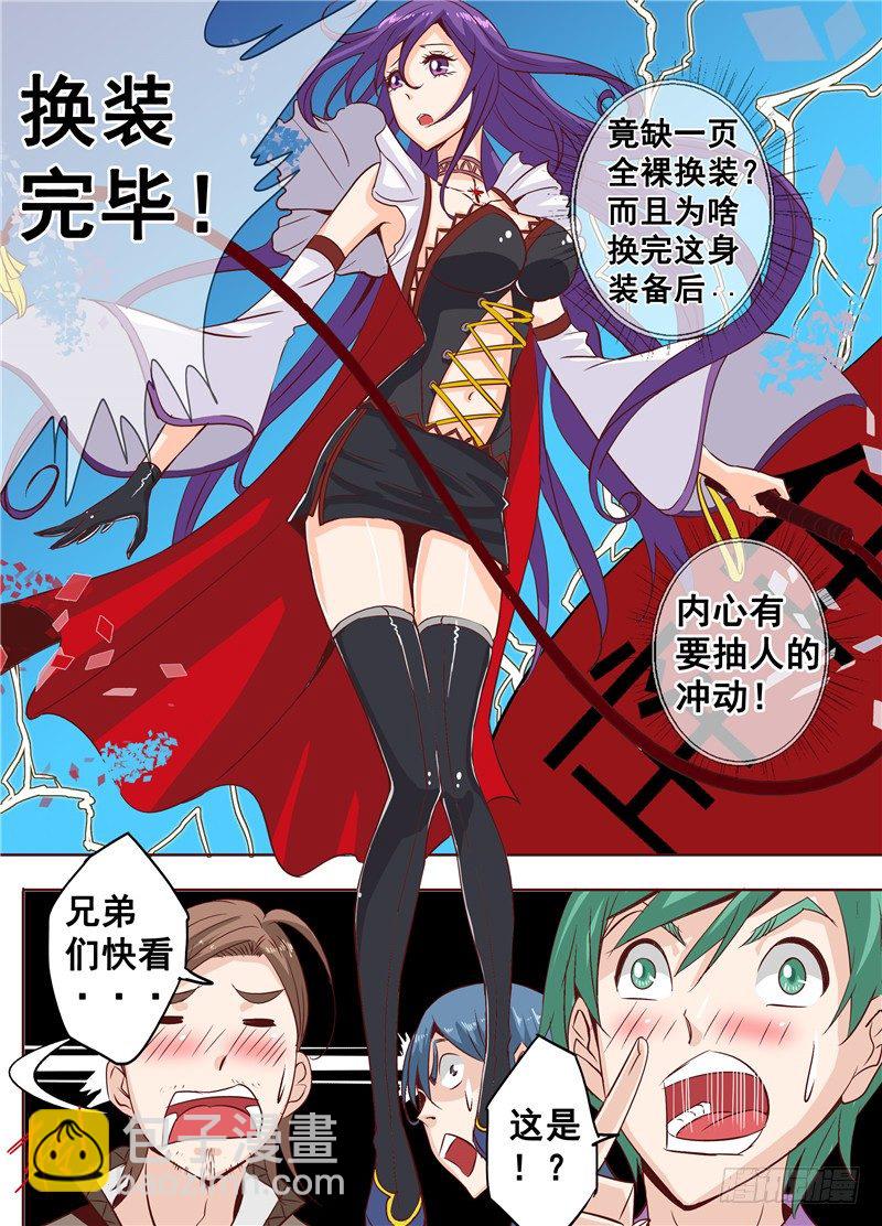 第二十回 上 我们的目标高过云层-第30话