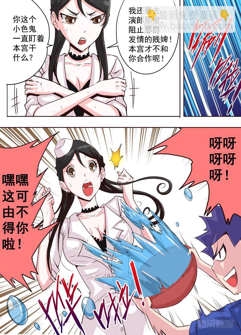 第二十回 上 我们的目标高过云层-第30话
