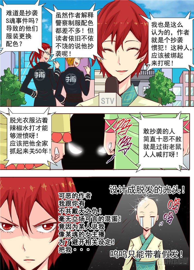 22回 那些碎裂的是灵魂-第34话