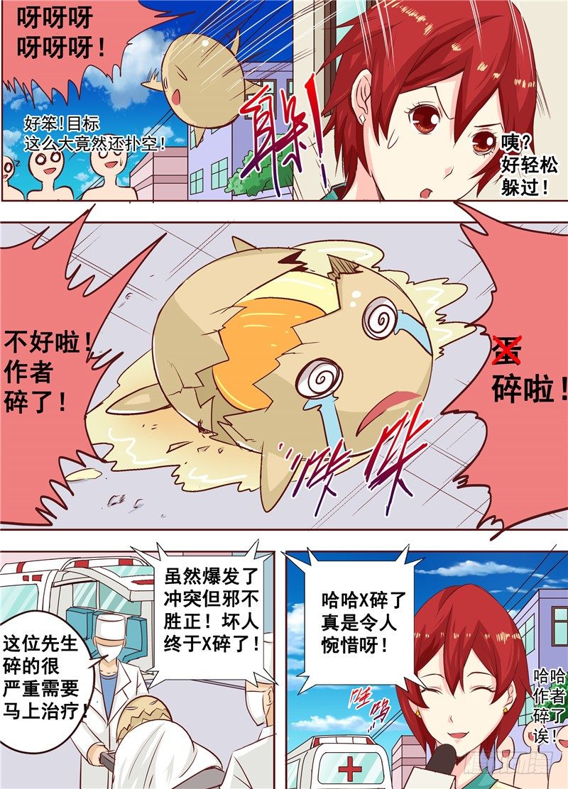 22回 那些碎裂的是灵魂-第34话