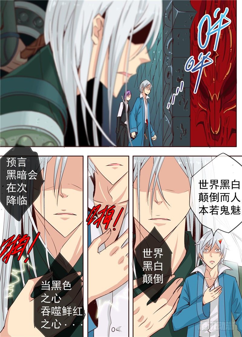 二十四回 记忆碎片 下-第38话