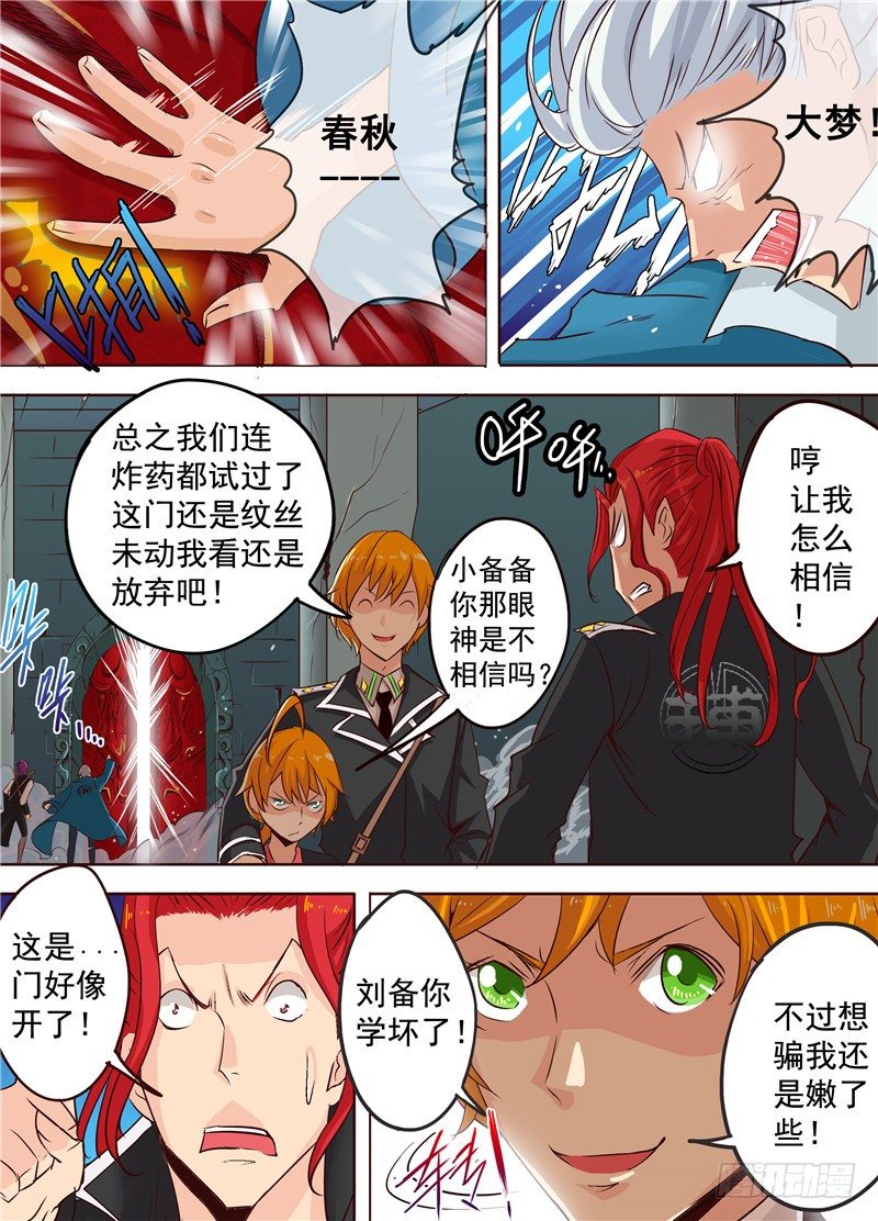 二十四回 记忆碎片 下-第38话