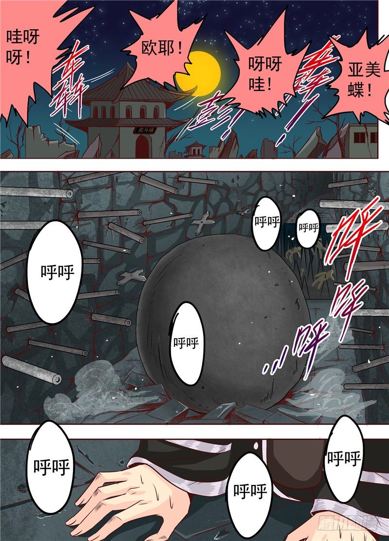 二十五回 狼 下-第40话