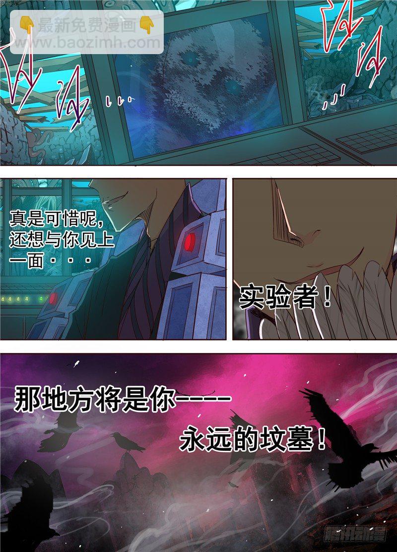 二十七回 跌落，极黑之地 下-第44话