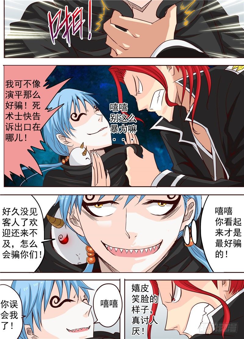 二十八回 嘿，左慈 下-第46话