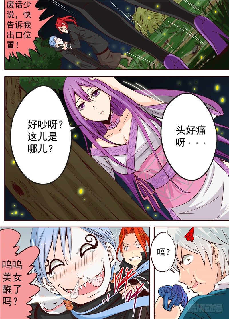 二十八回 嘿，左慈 下-第46话