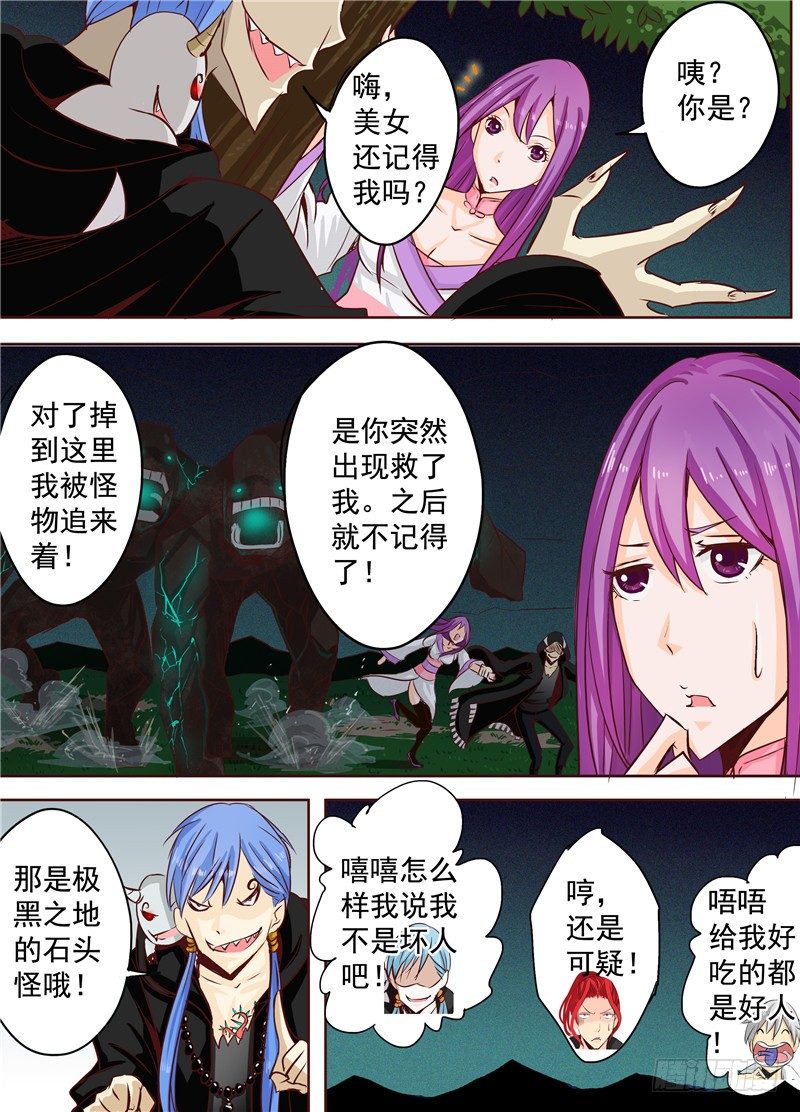 二十八回 嘿，左慈 下-第46话