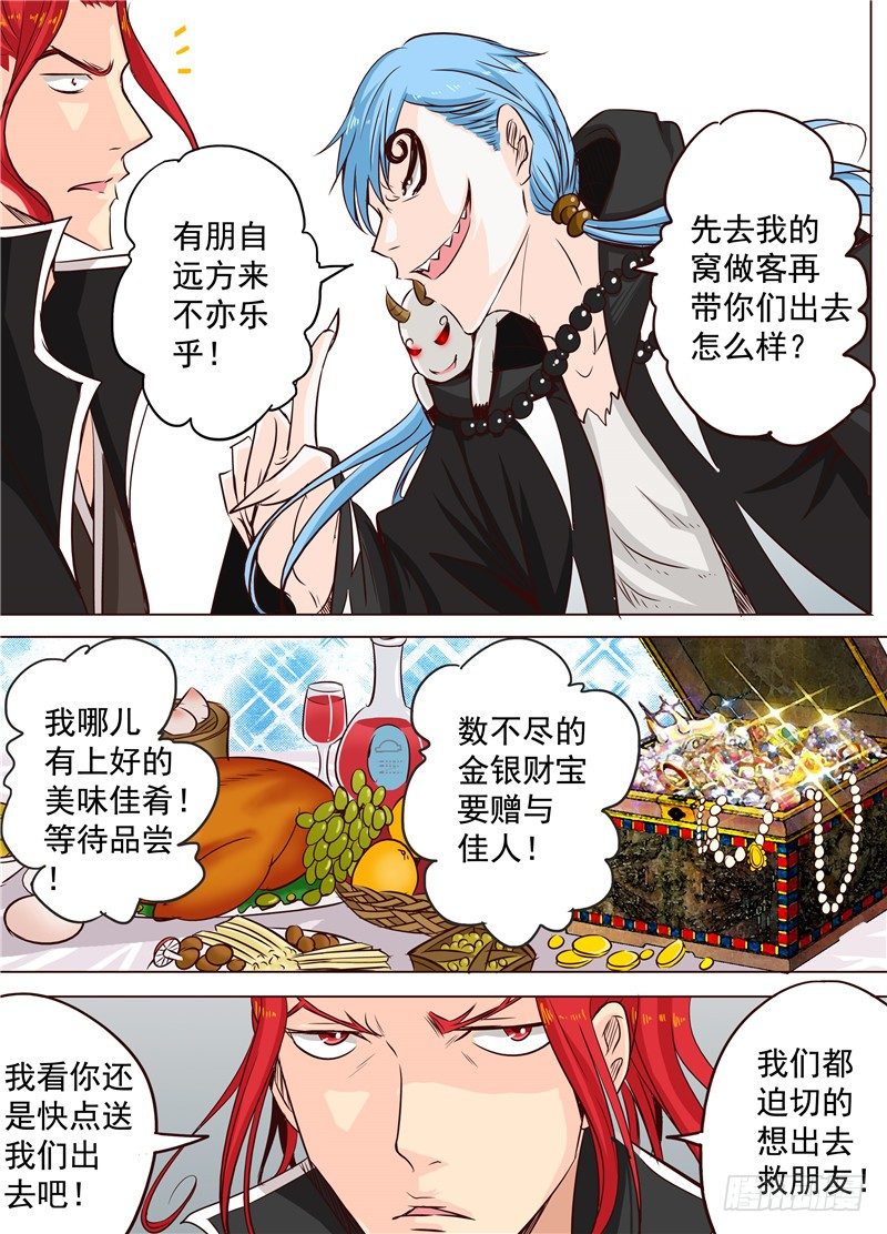 二十八回 嘿，左慈 下-第46话