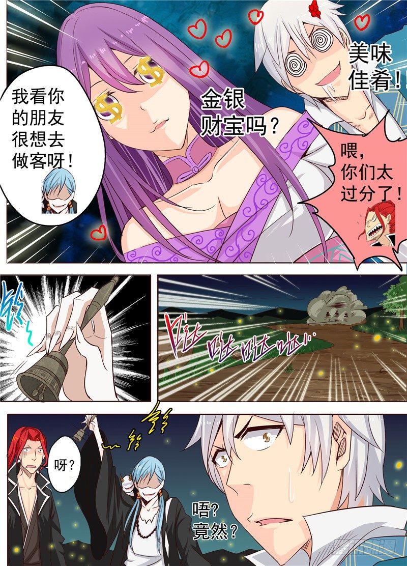 二十八回 嘿，左慈 下-第46话