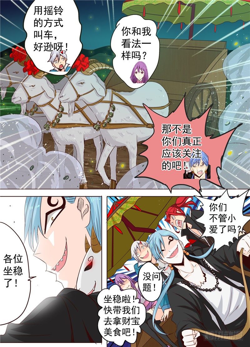 二十八回 嘿，左慈 下-第46话