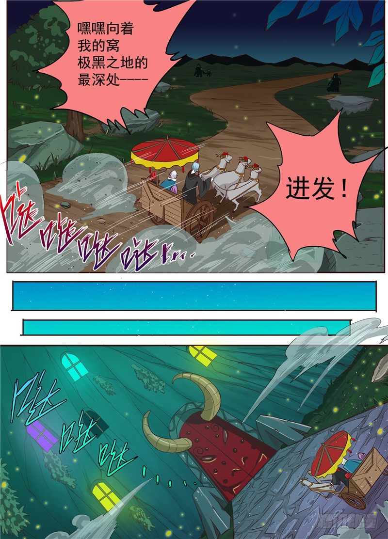 二十八回 嘿，左慈 下-第46话