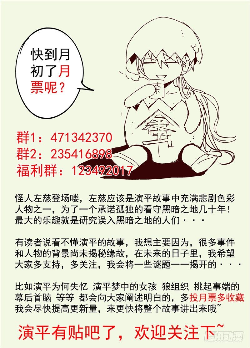二十八回 嘿，左慈 下-第46话
