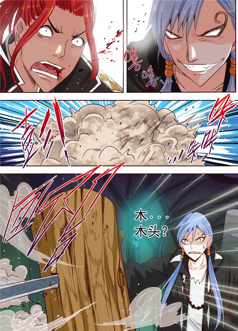 二十九回 迷沙 下-第48话