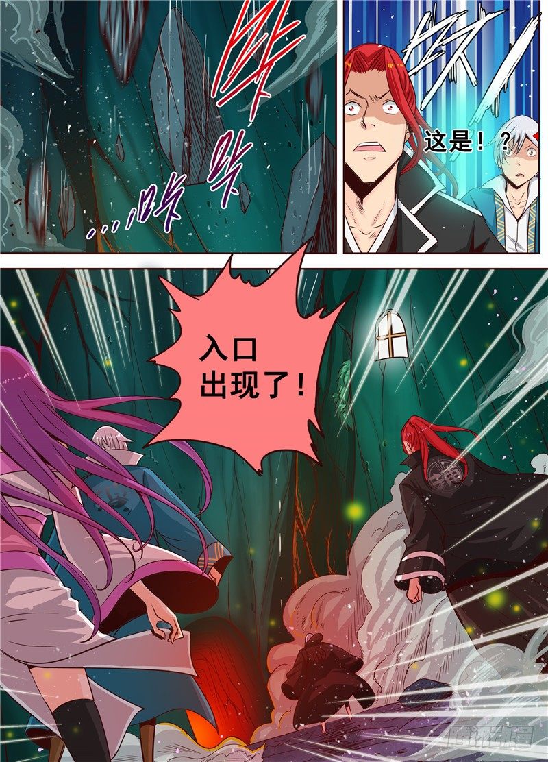 二十九回 迷沙 下-第48话