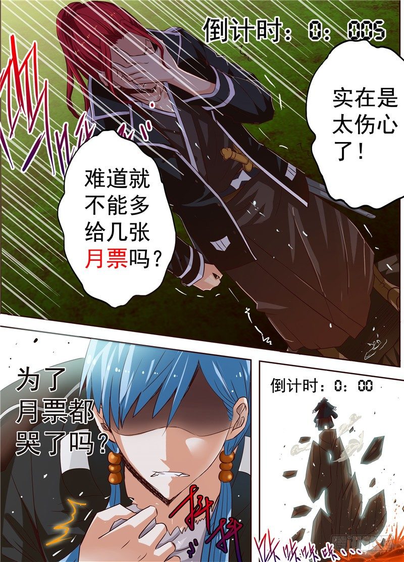 三十一回 兄弟之情 下-第52话