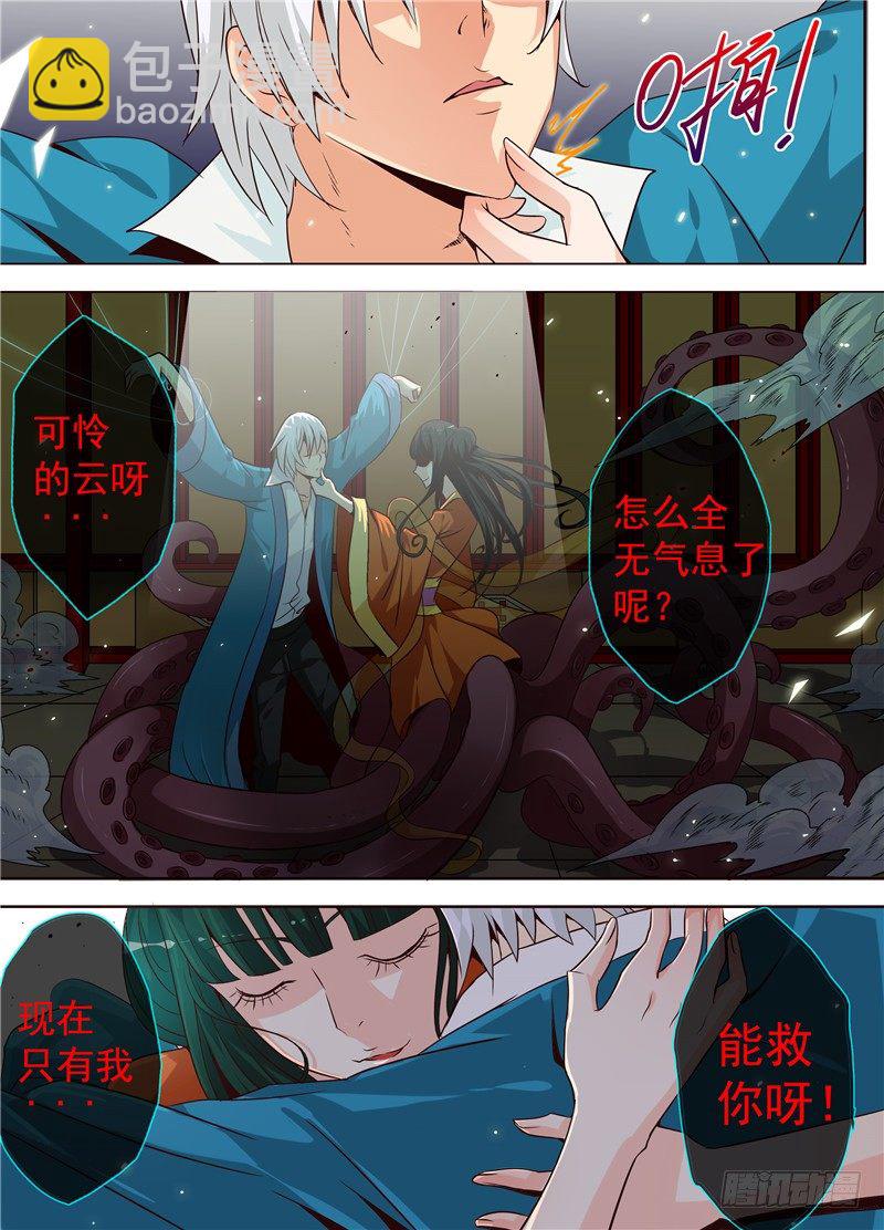 三十二回 重生 下-第54话