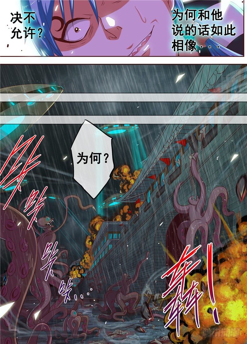 三十三回黑暗艺术家 下-第56话