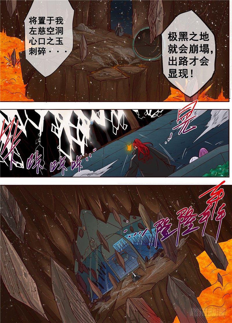 三十三回黑暗艺术家 下-第56话