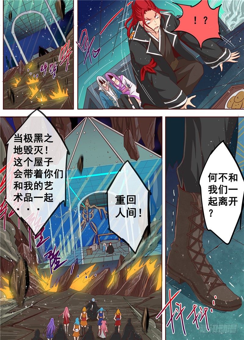 三十三回黑暗艺术家 下-第56话