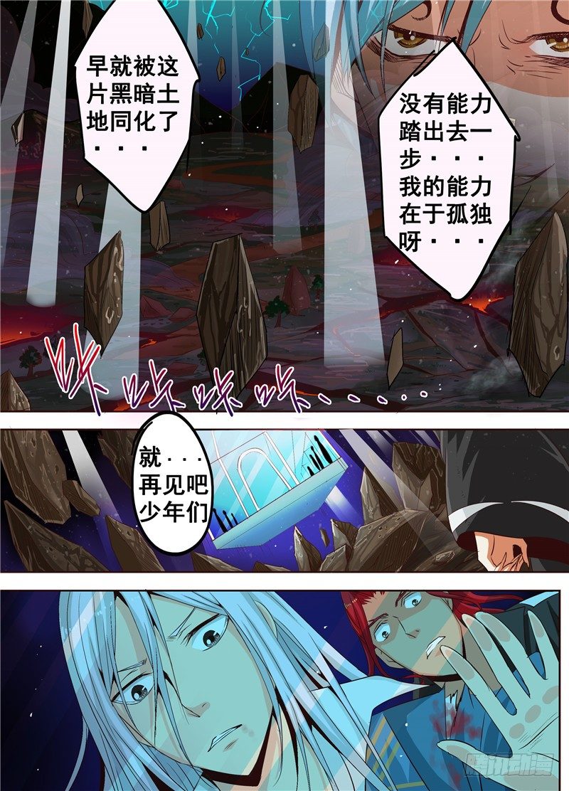 三十三回黑暗艺术家 下-第56话