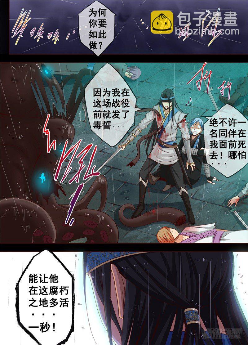 三十三回黑暗艺术家 下-第56话
