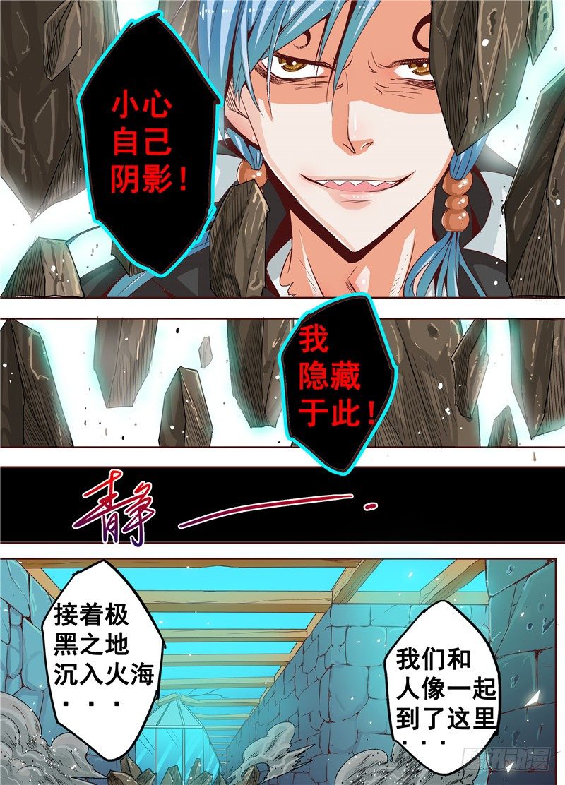 三十三回黑暗艺术家 下-第56话