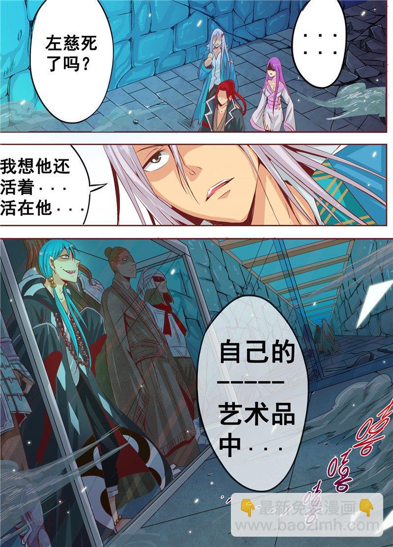 三十三回黑暗艺术家 下-第56话