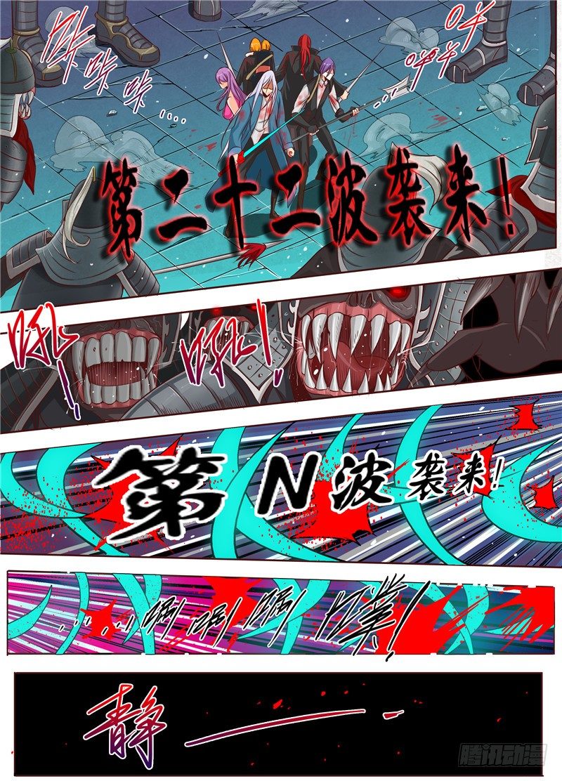 三十五回 无尽杀戮 上-第58话