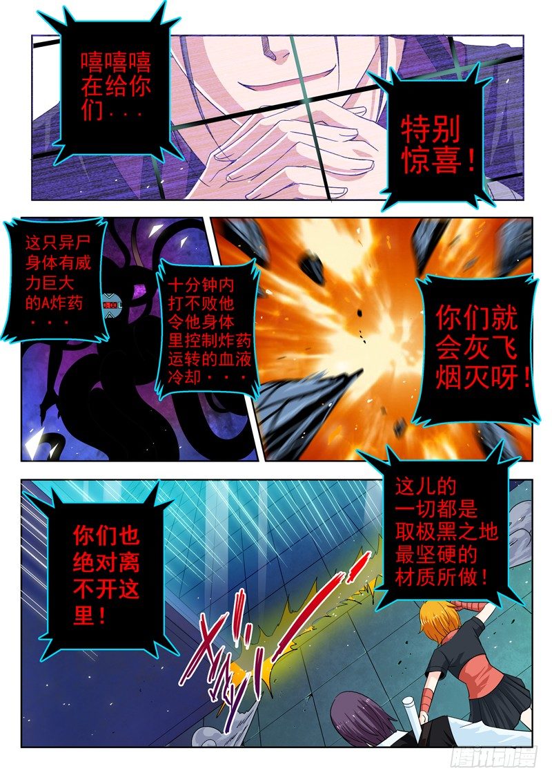 三十七回 实验人心！-第62话