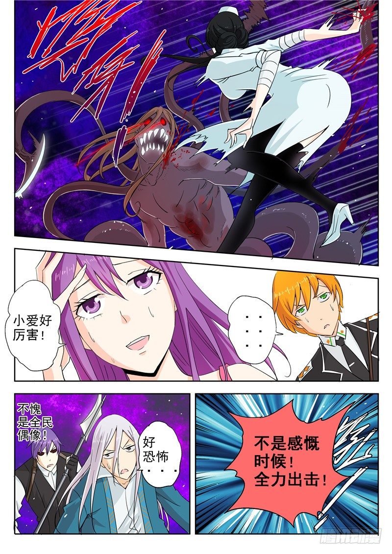 三十八回 黑色的死亡之花 下-第64话