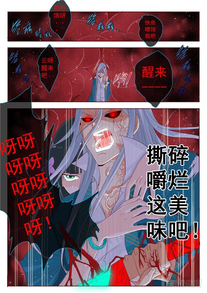 三十九回 嗨！死神。 下-第66话