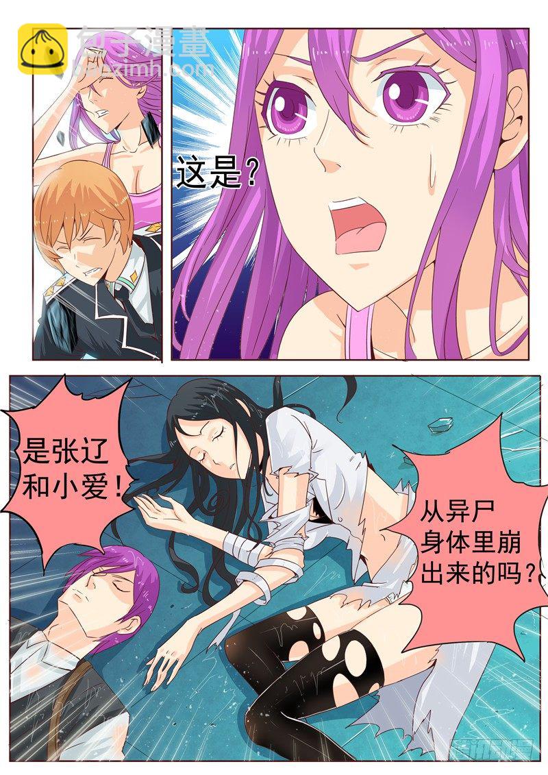 三十九回 嗨！死神。 下-第66话