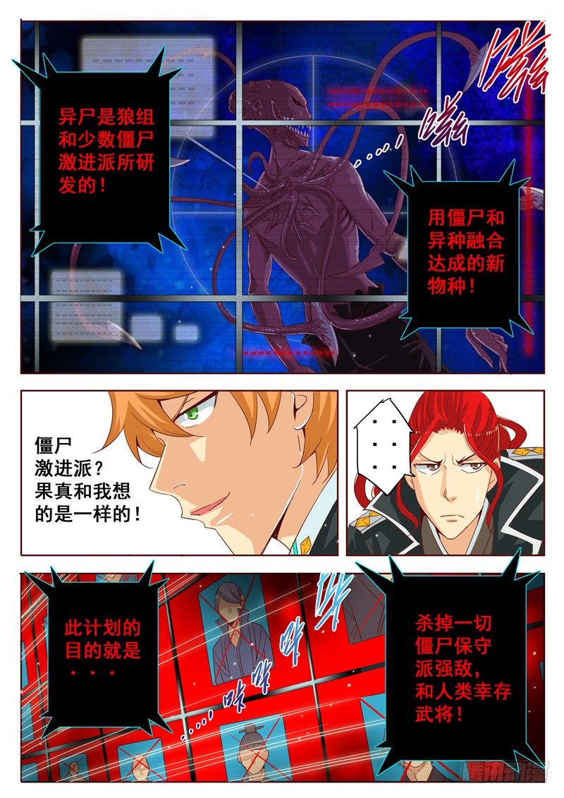 三十九回 嗨！死神。 下-第66话