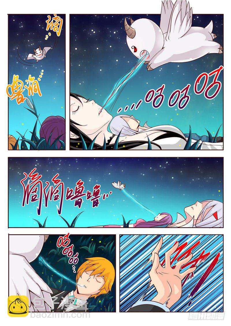 四十回 它来自地狱 中-第68话