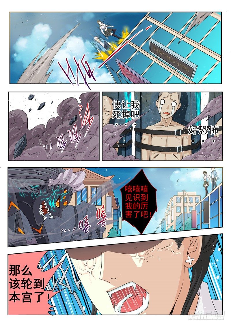 四十二回 黑夜中最灿烂刹那 中-第72话