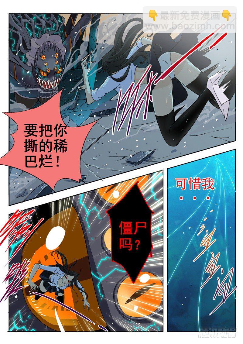 四十二回 黑夜中最灿烂刹那 中-第72话