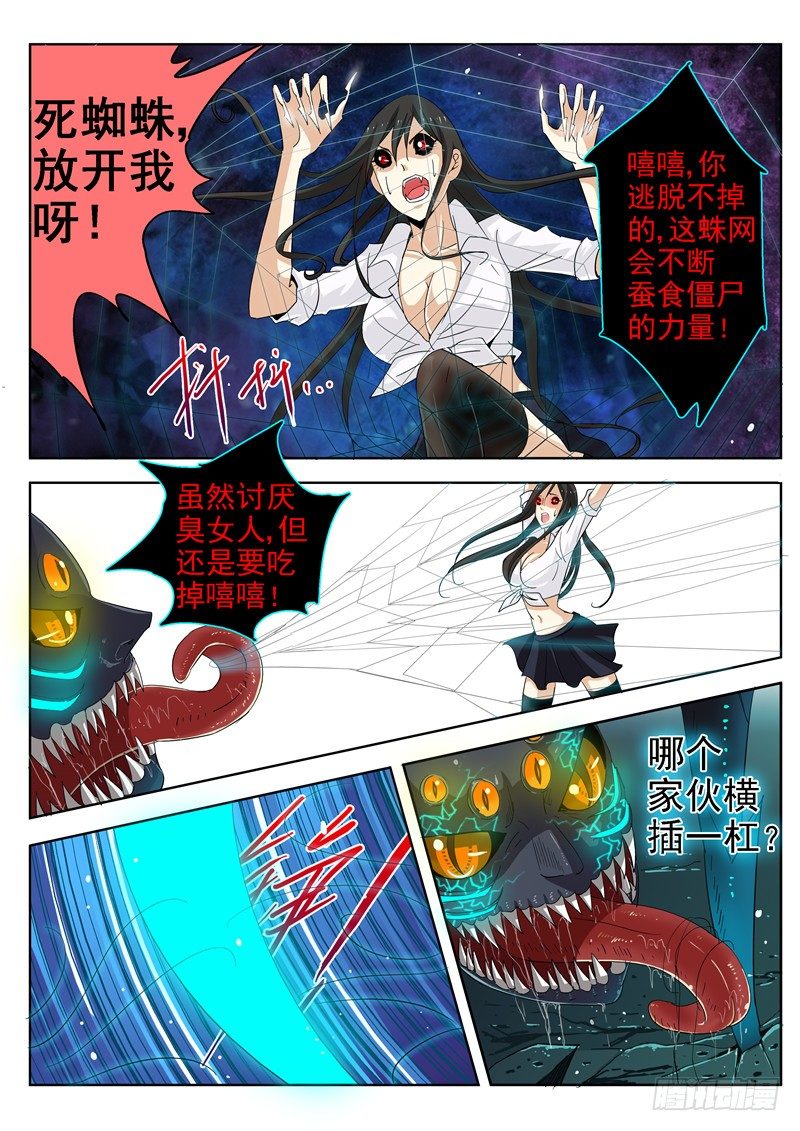 四十二回 黑夜中最灿烂刹那 中-第72话
