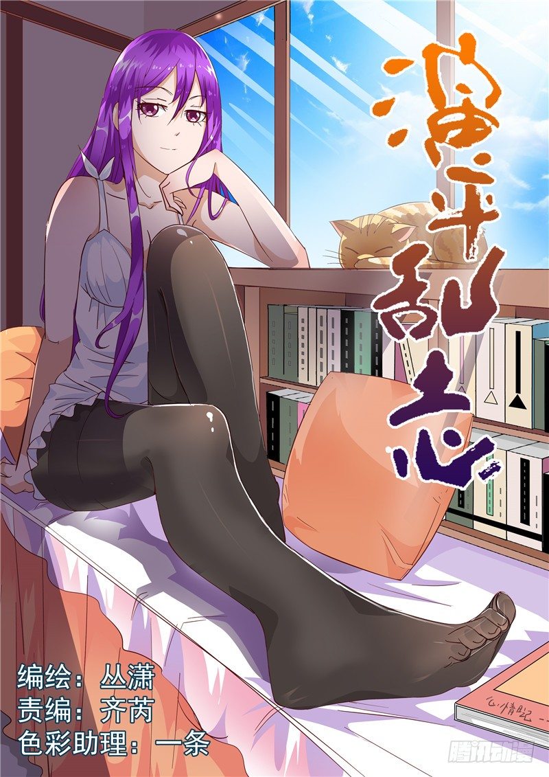 四十五回 密蜂 上-第80话