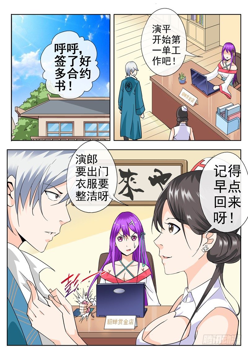 四十五回 密蜂 上-第80话