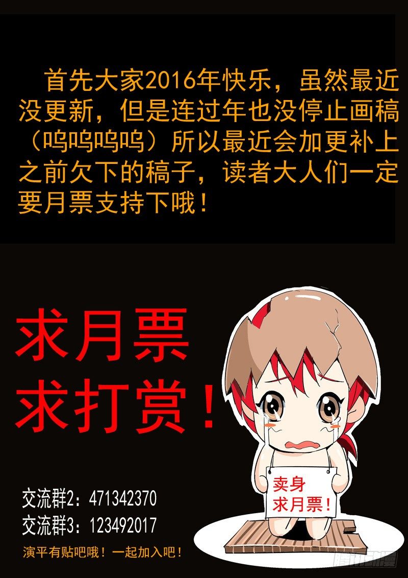 四十六回 你我内心最深层的恐惧下-第86话