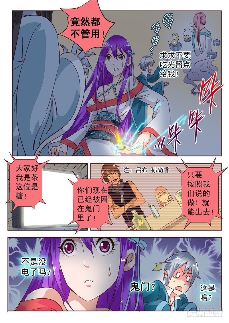 四十六回 你我内心最深层的恐惧下-第86话