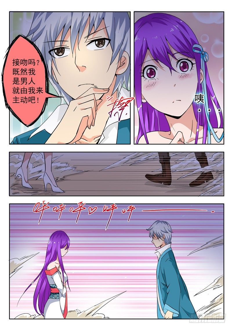 四十六回 你我内心最深层的恐惧下-第86话
