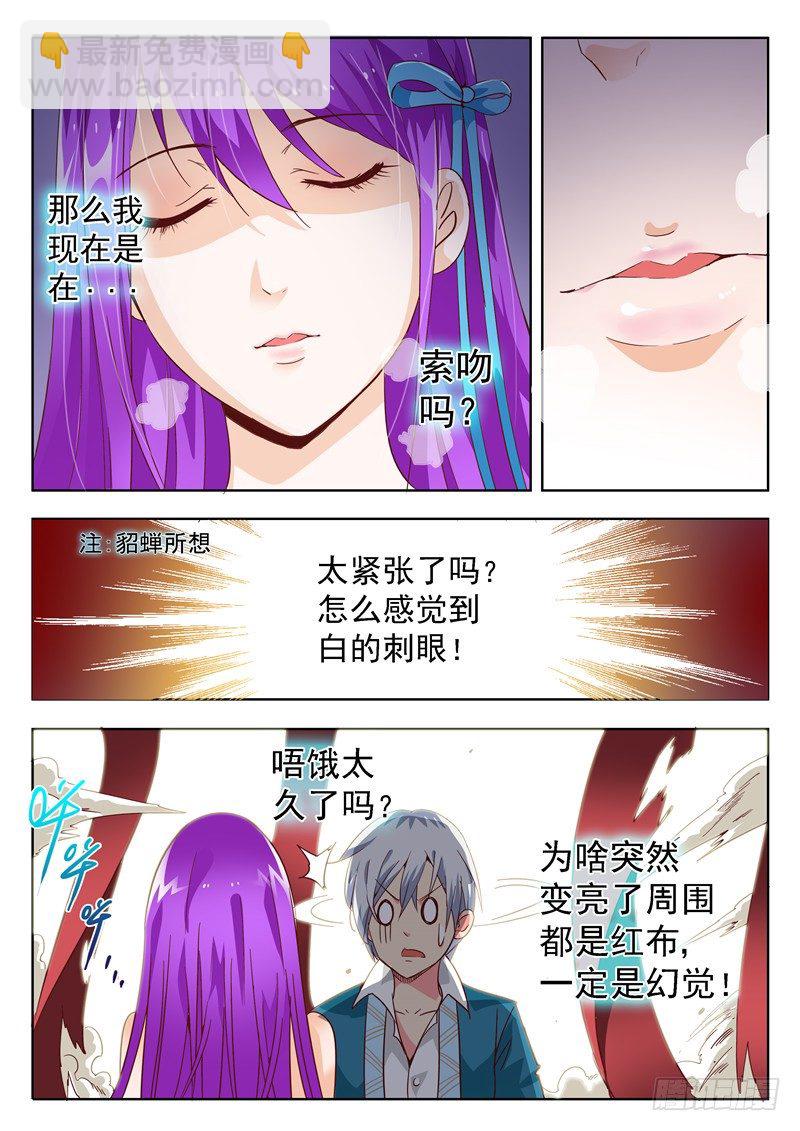 四十六回 你我内心最深层的恐惧下-第86话