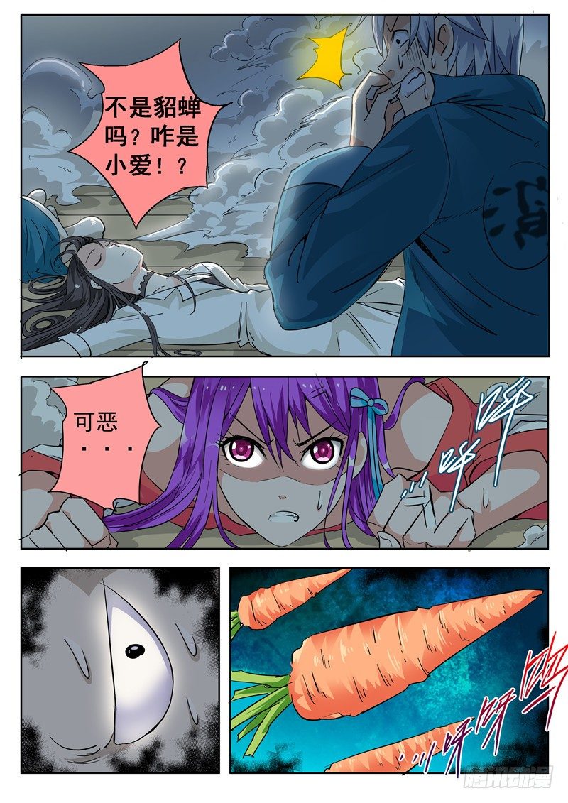 47回 九月冰纷雪寒夜凄美吻 下-第88话