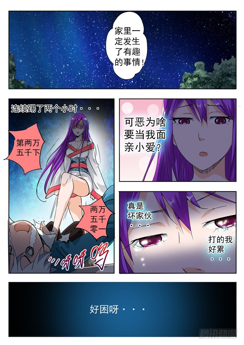 47回 九月冰纷雪寒夜凄美吻 下-第88话
