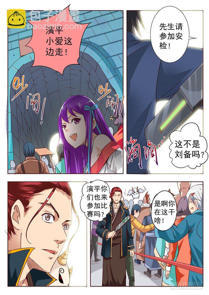 四十八回 赏金武将大赛 下-第90话