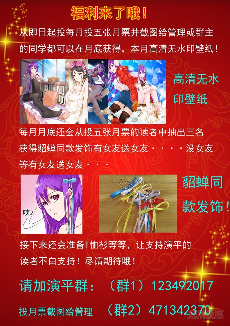 四十八回 赏金武将大赛 下-第90话