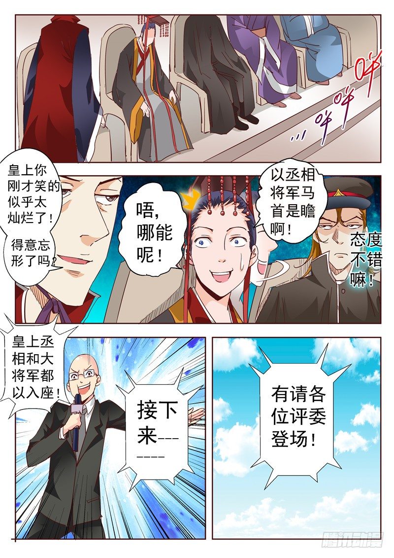 四十九回 姓名职业总是重要的 中-第92话