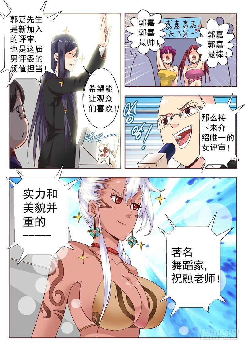 四十九回 姓名职业总是重要的 中-第92话