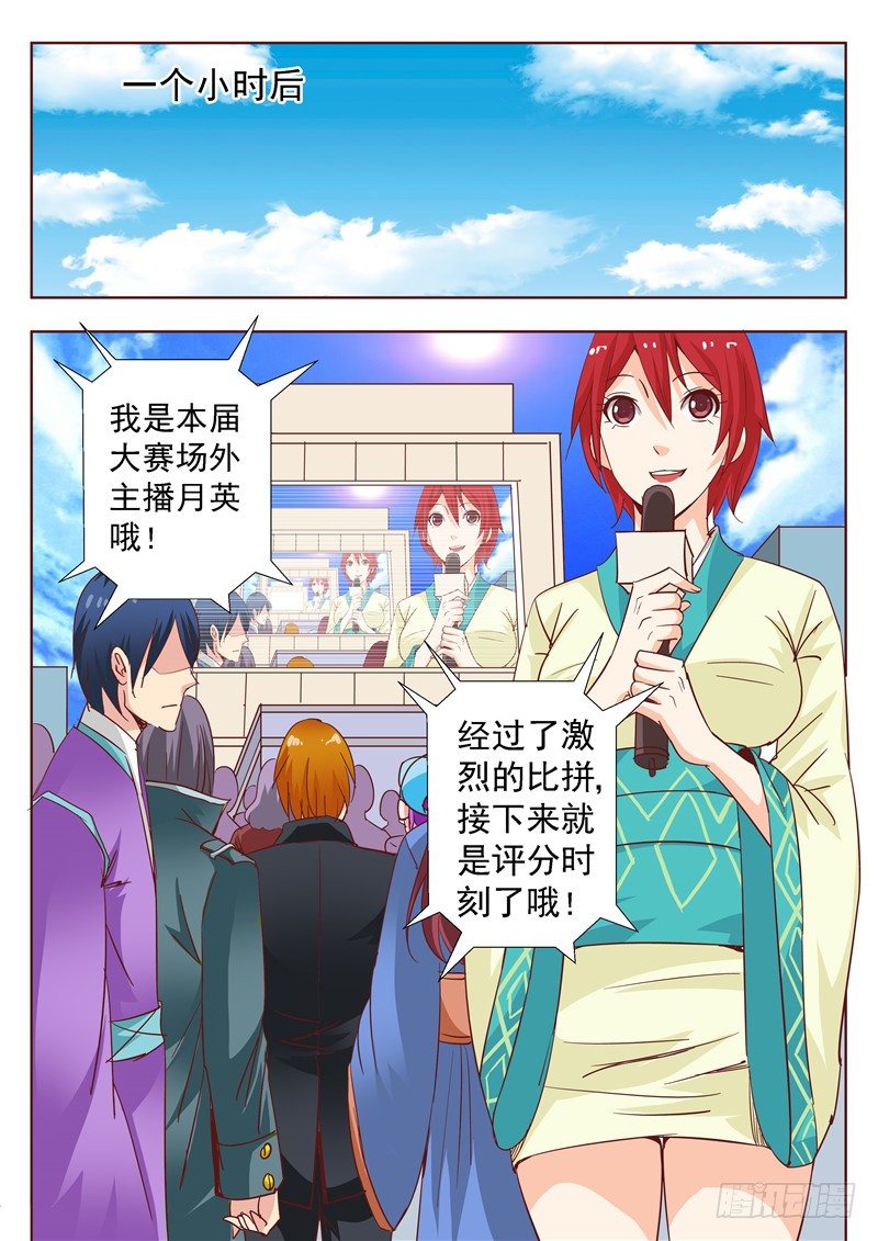 五十回 面具背后总是充满惊喜上-第94话